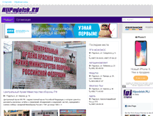 Tablet Screenshot of allpodolsk.ru